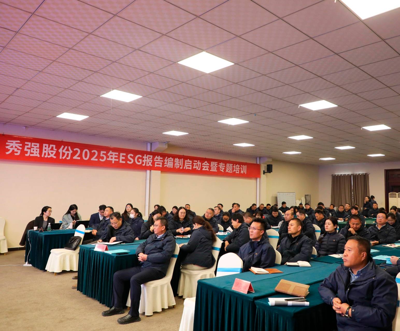 mg不朽情缘股份荣获“2025年度上市公司ESG价值传递奖”同步启动2025年度ESG报告编制工作